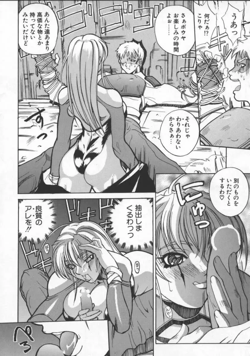 [Midoh Tsukasa] Krishna-sama ~Tonari no Bijin Majutsushi~ Fhentai - Page 60