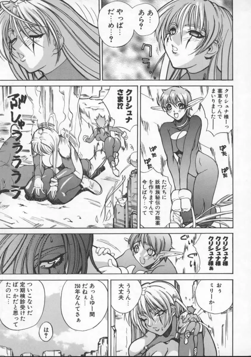 [Midoh Tsukasa] Krishna-sama ~Tonari no Bijin Majutsushi~ Fhentai - Page 69