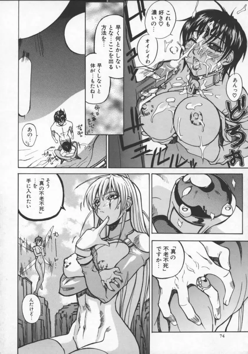 [Midoh Tsukasa] Krishna-sama ~Tonari no Bijin Majutsushi~ Fhentai - Page 76