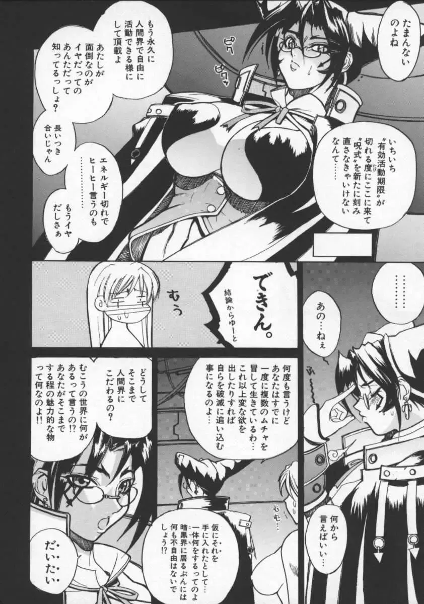 [Midoh Tsukasa] Krishna-sama ~Tonari no Bijin Majutsushi~ Fhentai - Page 78