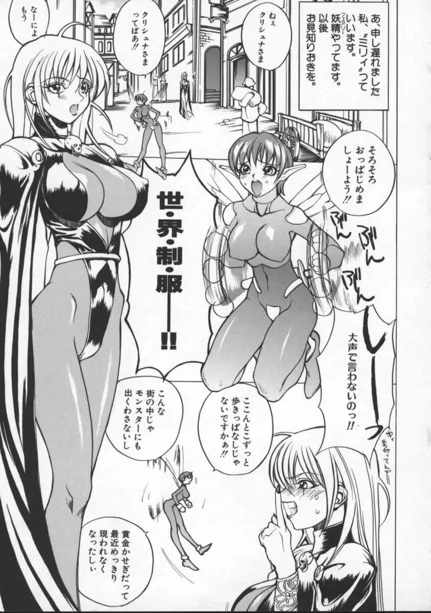[Midoh Tsukasa] Krishna-sama ~Tonari no Bijin Majutsushi~ Fhentai - Page 9
