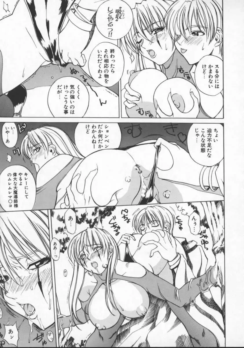 [Midoh Tsukasa] Krishna-sama ~Tonari no Bijin Majutsushi~ Fhentai - Page 95