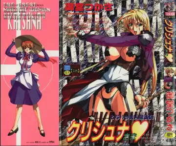 Read [Midoh Tsukasa] Krishna-sama ~Tonari no Bijin Majutsushi~ - Fhentai