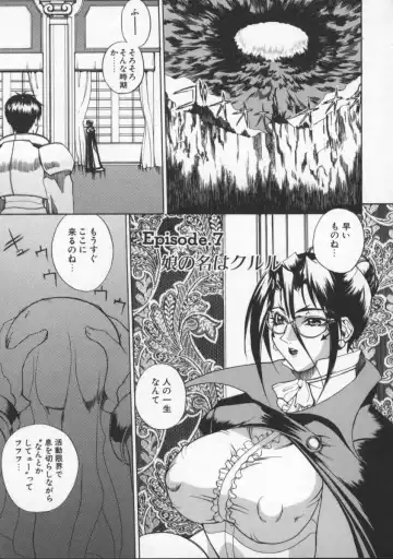 [Midoh Tsukasa] Krishna-sama ~Tonari no Bijin Majutsushi~ Fhentai - Page 105