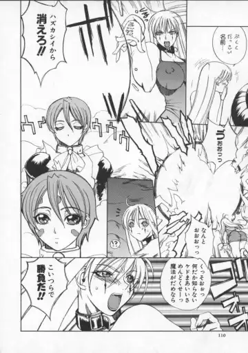 [Midoh Tsukasa] Krishna-sama ~Tonari no Bijin Majutsushi~ Fhentai - Page 112
