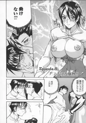 [Midoh Tsukasa] Krishna-sama ~Tonari no Bijin Majutsushi~ Fhentai - Page 122