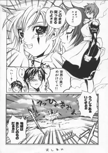 [Midoh Tsukasa] Krishna-sama ~Tonari no Bijin Majutsushi~ Fhentai - Page 168
