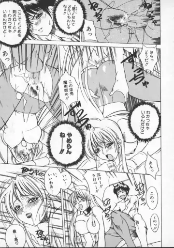 [Midoh Tsukasa] Krishna-sama ~Tonari no Bijin Majutsushi~ Fhentai - Page 19