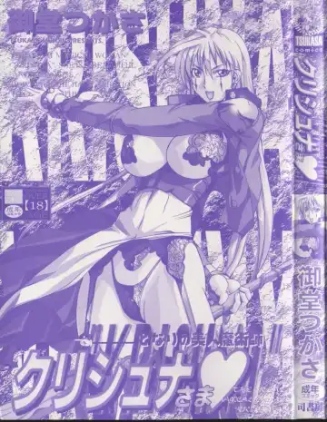 [Midoh Tsukasa] Krishna-sama ~Tonari no Bijin Majutsushi~ Fhentai - Page 3