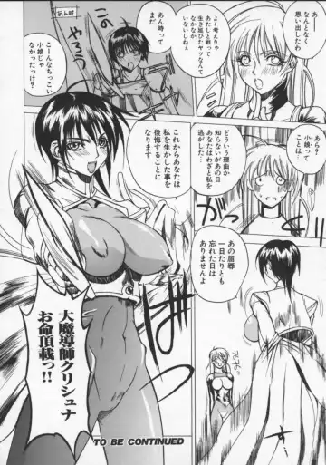 [Midoh Tsukasa] Krishna-sama ~Tonari no Bijin Majutsushi~ Fhentai - Page 38