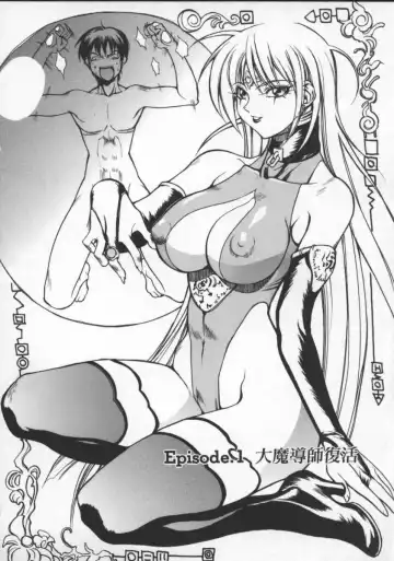 [Midoh Tsukasa] Krishna-sama ~Tonari no Bijin Majutsushi~ Fhentai - Page 8