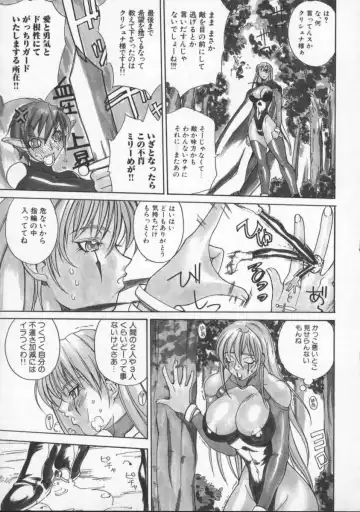 [Midoh Tsukasa] Krishna-sama ~Tonari no Bijin Majutsushi~ Fhentai - Page 89