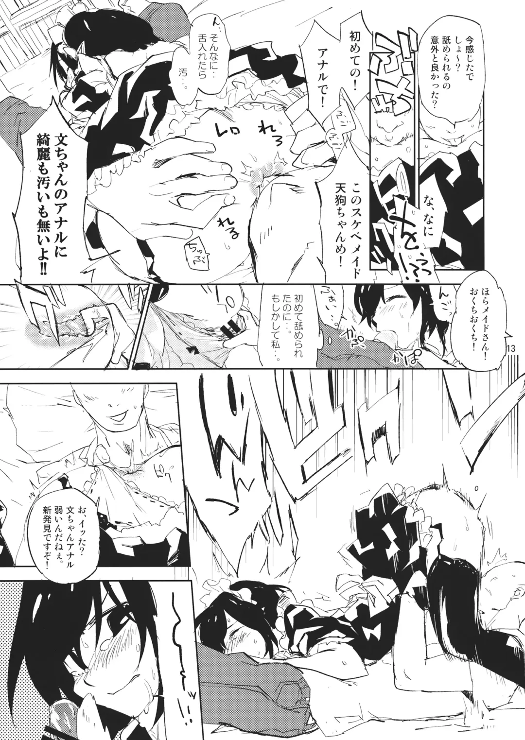 [Sape] Aya-chan wa Sefure 1.1 Fhentai - Page 12