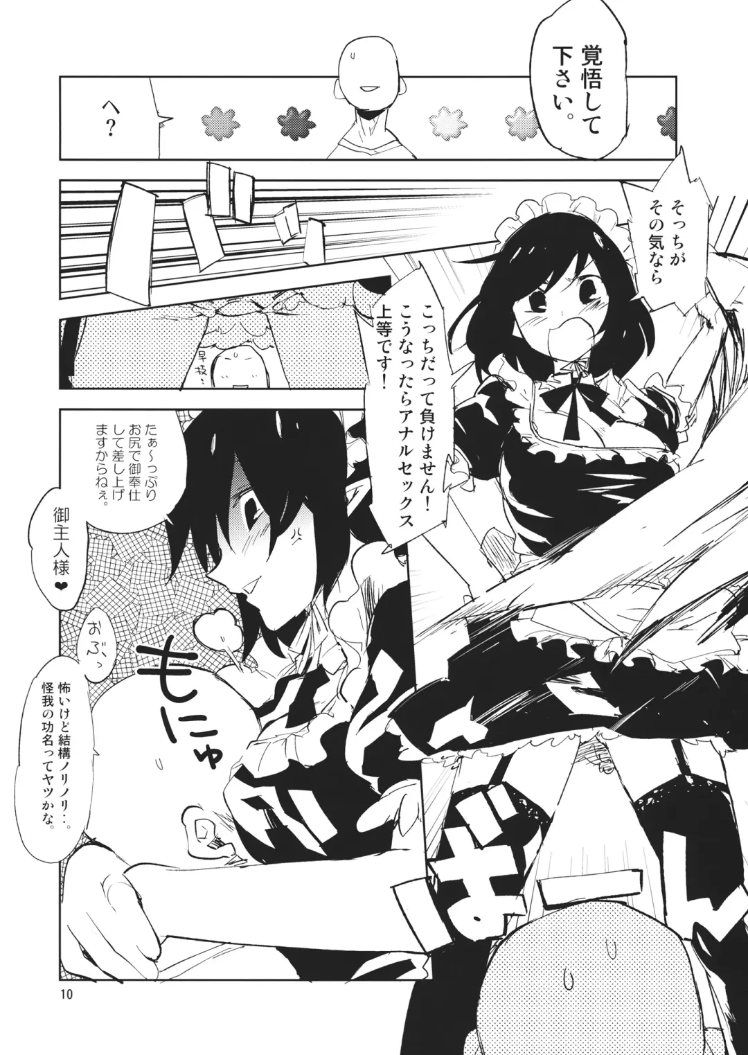 [Sape] Aya-chan wa Sefure 1.1 Fhentai - Page 9