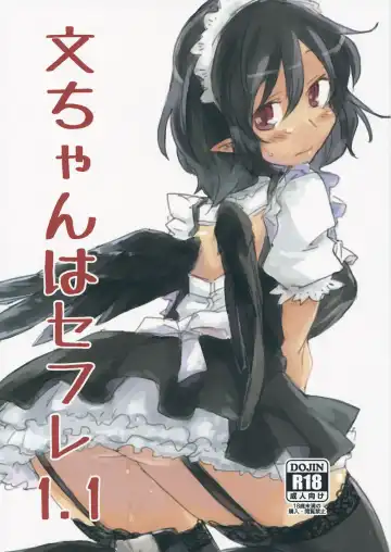 Read [Sape] Aya-chan wa Sefure 1.1 - Fhentai