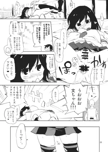 [Sape] Aya-chan wa Sefure 1.1 Fhentai - Page 22