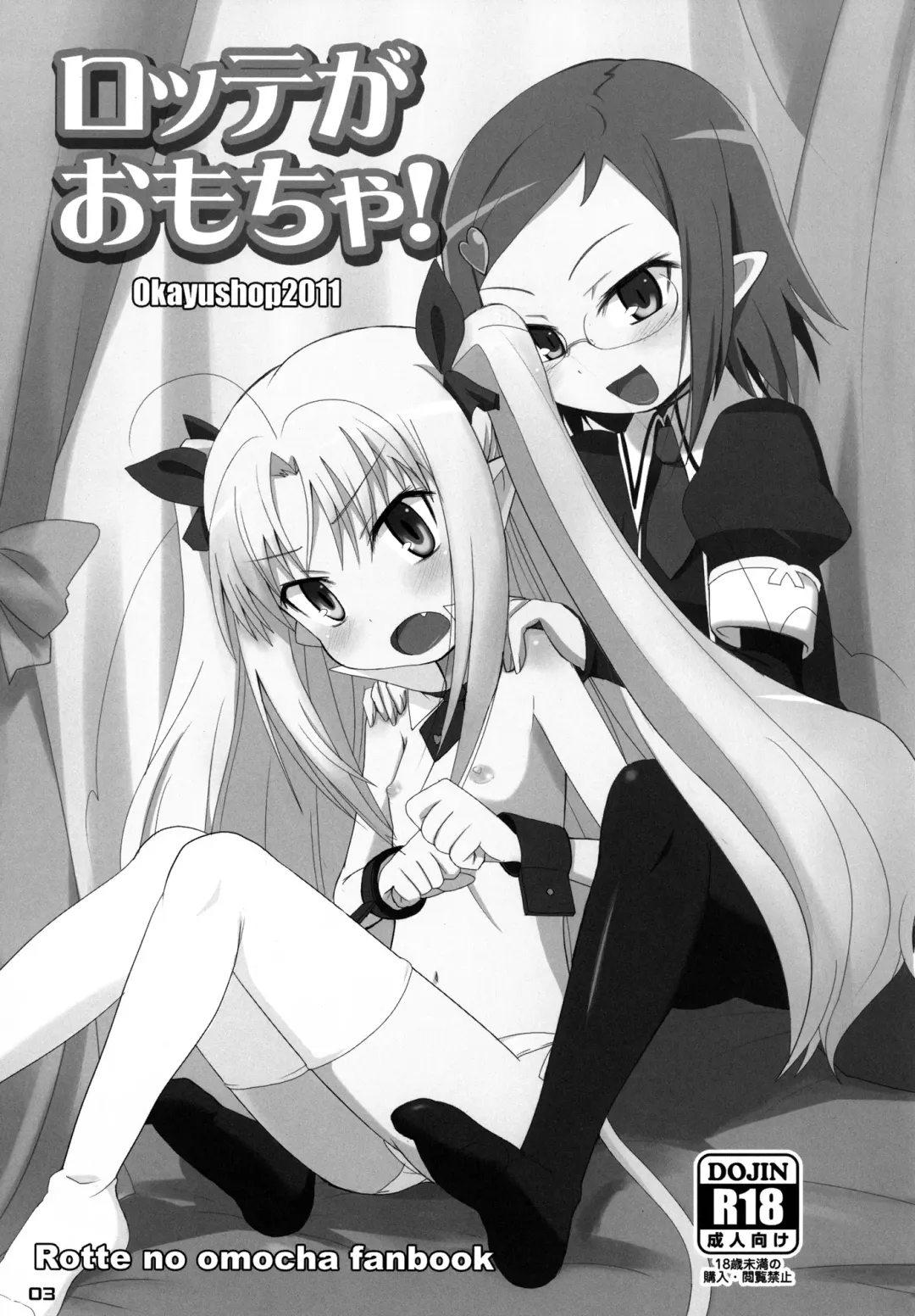 [Okayu] Lotte ga Omocha Fhentai - Page 3