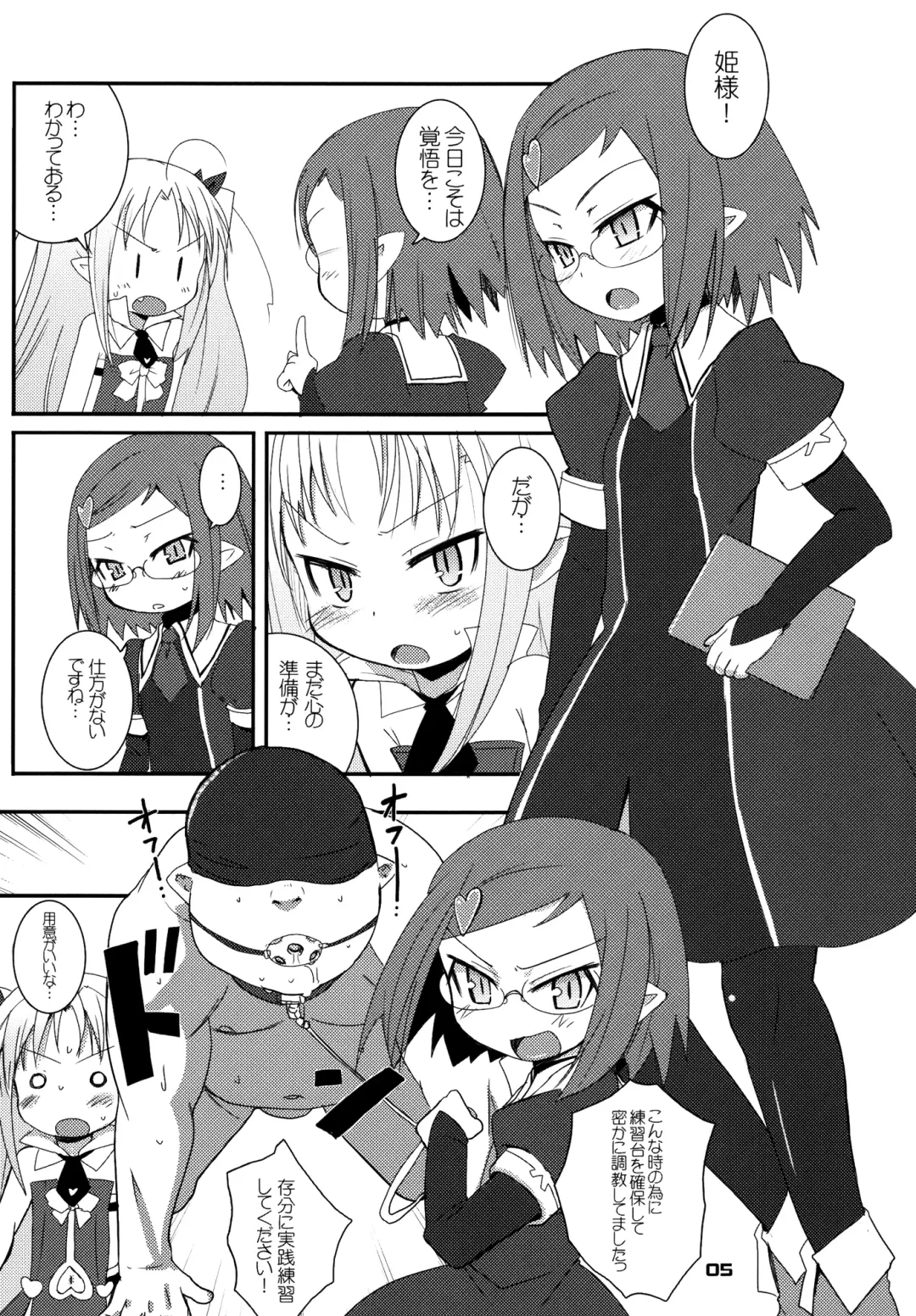 [Okayu] Lotte ga Omocha Fhentai - Page 5