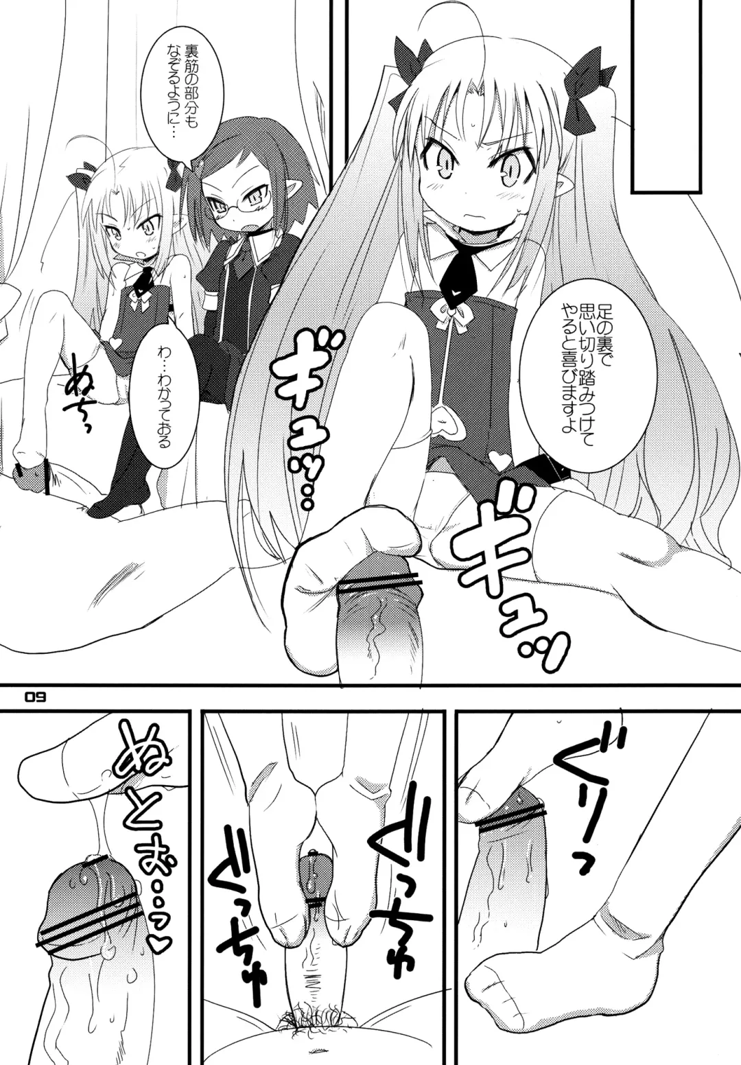 [Okayu] Lotte ga Omocha Fhentai - Page 9