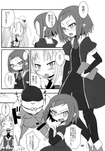 [Okayu] Lotte ga Omocha Fhentai - Page 5