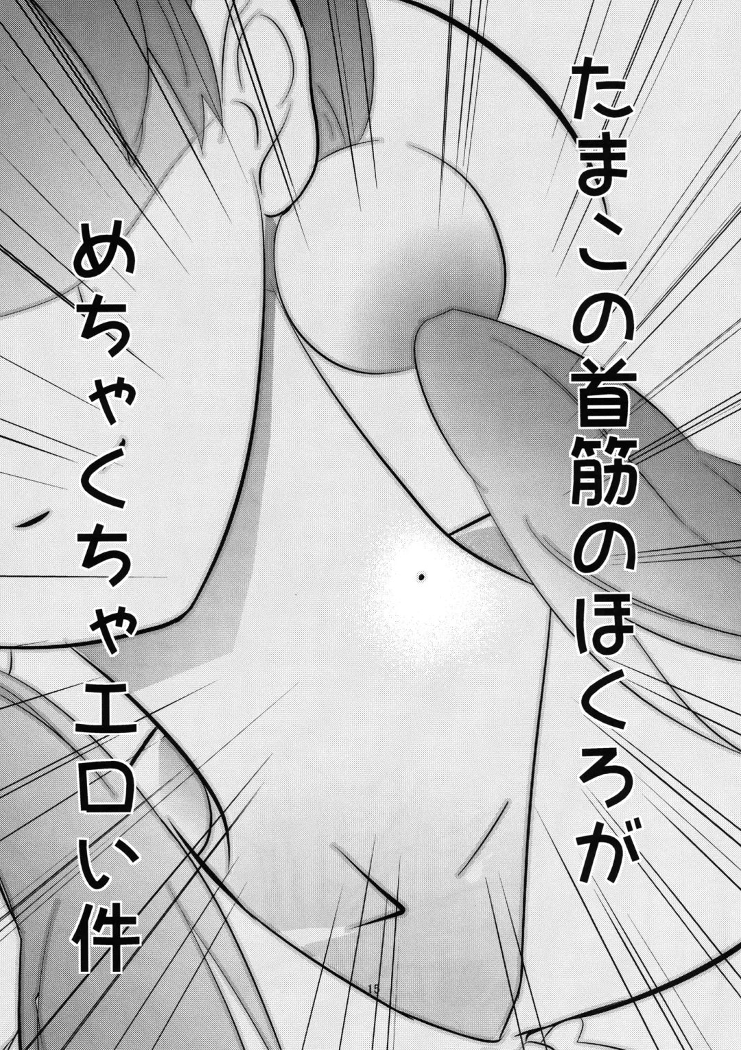 [Arinko - Soyoki] Mochi wa Mochi-ya ni Fhentai - Page 15