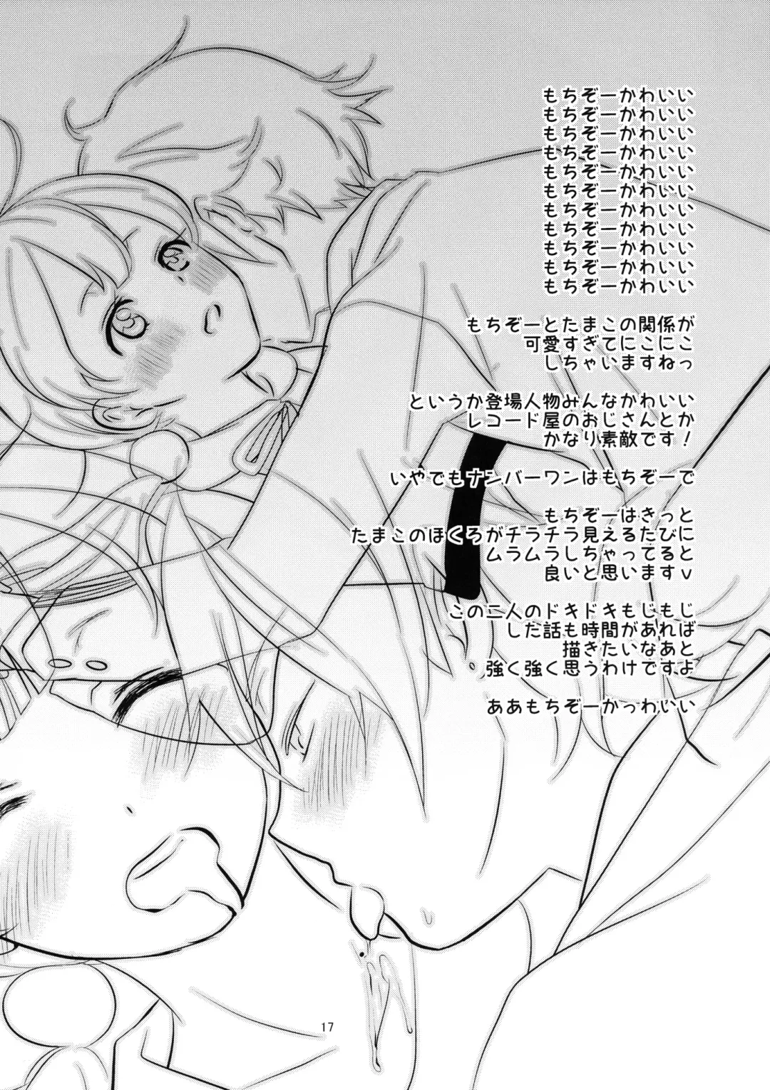 [Arinko - Soyoki] Mochi wa Mochi-ya ni Fhentai - Page 17