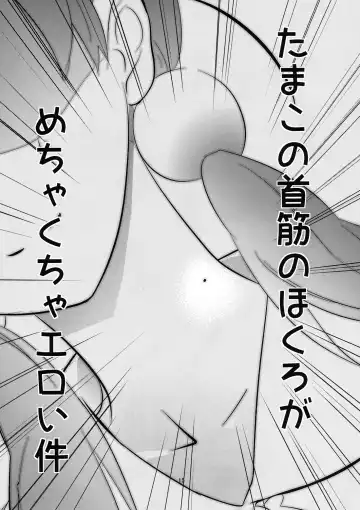 [Arinko - Soyoki] Mochi wa Mochi-ya ni Fhentai - Page 15