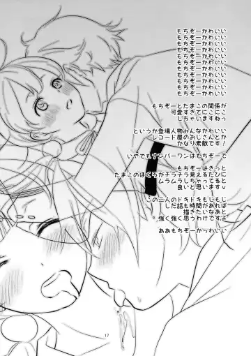 [Arinko - Soyoki] Mochi wa Mochi-ya ni Fhentai - Page 17