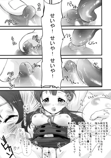 [Arinko - Soyoki] Mochi wa Mochi-ya ni Fhentai - Page 7