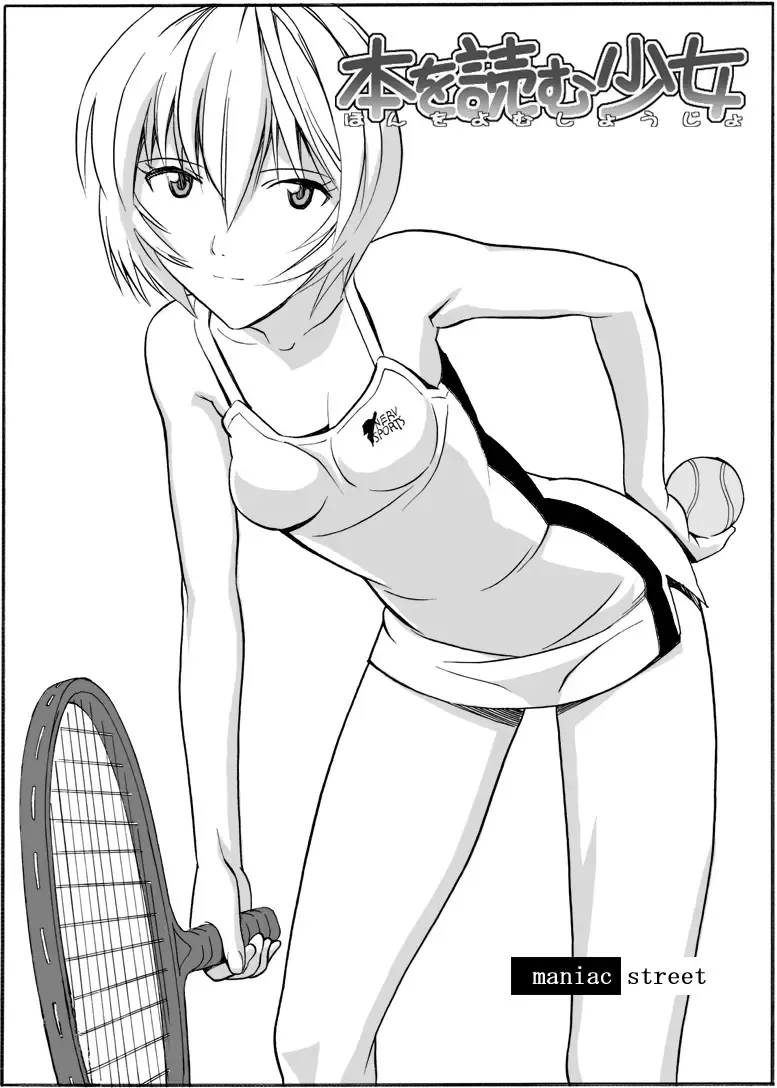 [Black Olive] Hon o Yomu Shoujo - The Girl who Read Books Fhentai - Page 2