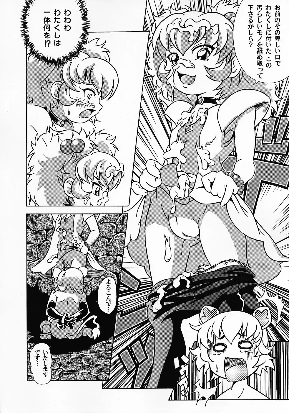 [Asa Mitz] Loli no Ko Tawashi Fhentai - Page 17