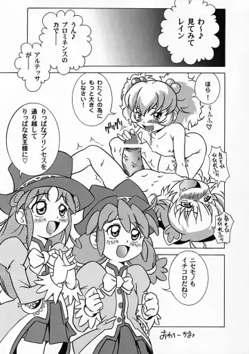 [Asa Mitz] Loli no Ko Tawashi Fhentai - Page 26