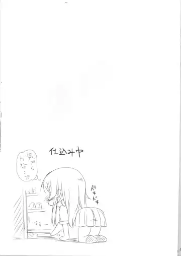 [Kikurage] Ore no Imouto ga Konna ni!? Fhentai - Page 35