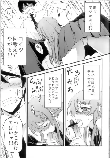 [Kikurage] Ore no Imouto ga Konna ni!? Fhentai - Page 9