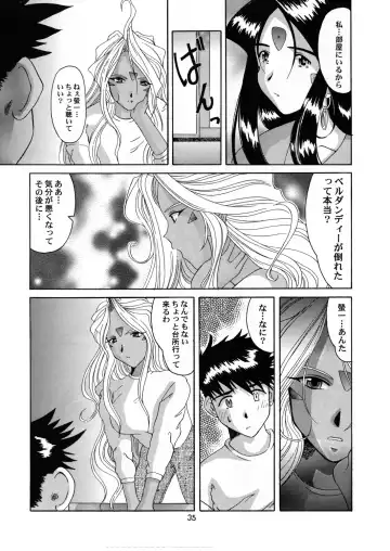 [Tenchuumaru] Nightmare of My Goddess 6 Fhentai - Page 35