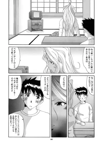[Tenchuumaru] Nightmare of My Goddess 6 Fhentai - Page 44