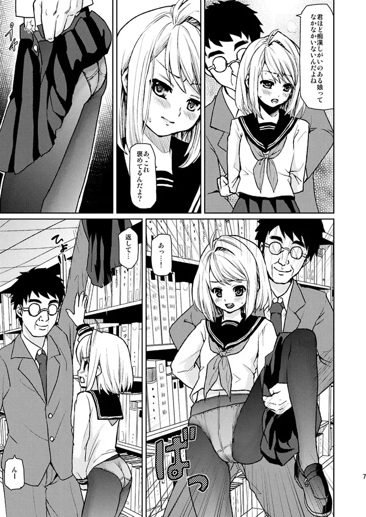 [Anma] Mukuchi Shoujo no Chikan Higai 3 Fhentai - Page 5