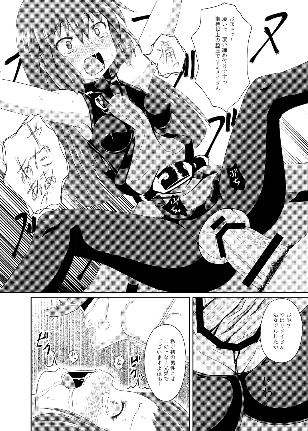 [Poncocchan] Acme Carnival Fhentai - Page 11
