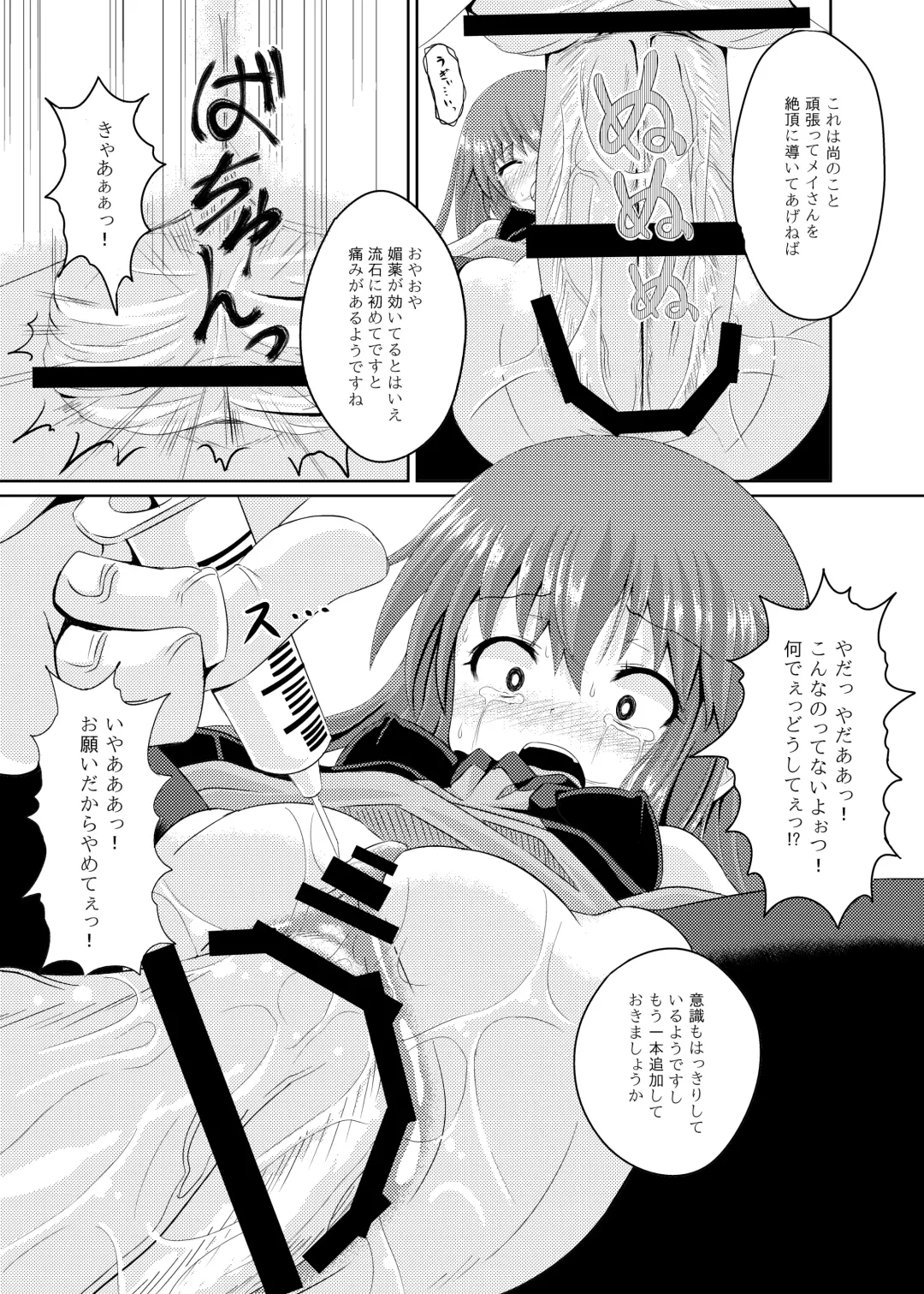 [Poncocchan] Acme Carnival Fhentai - Page 12