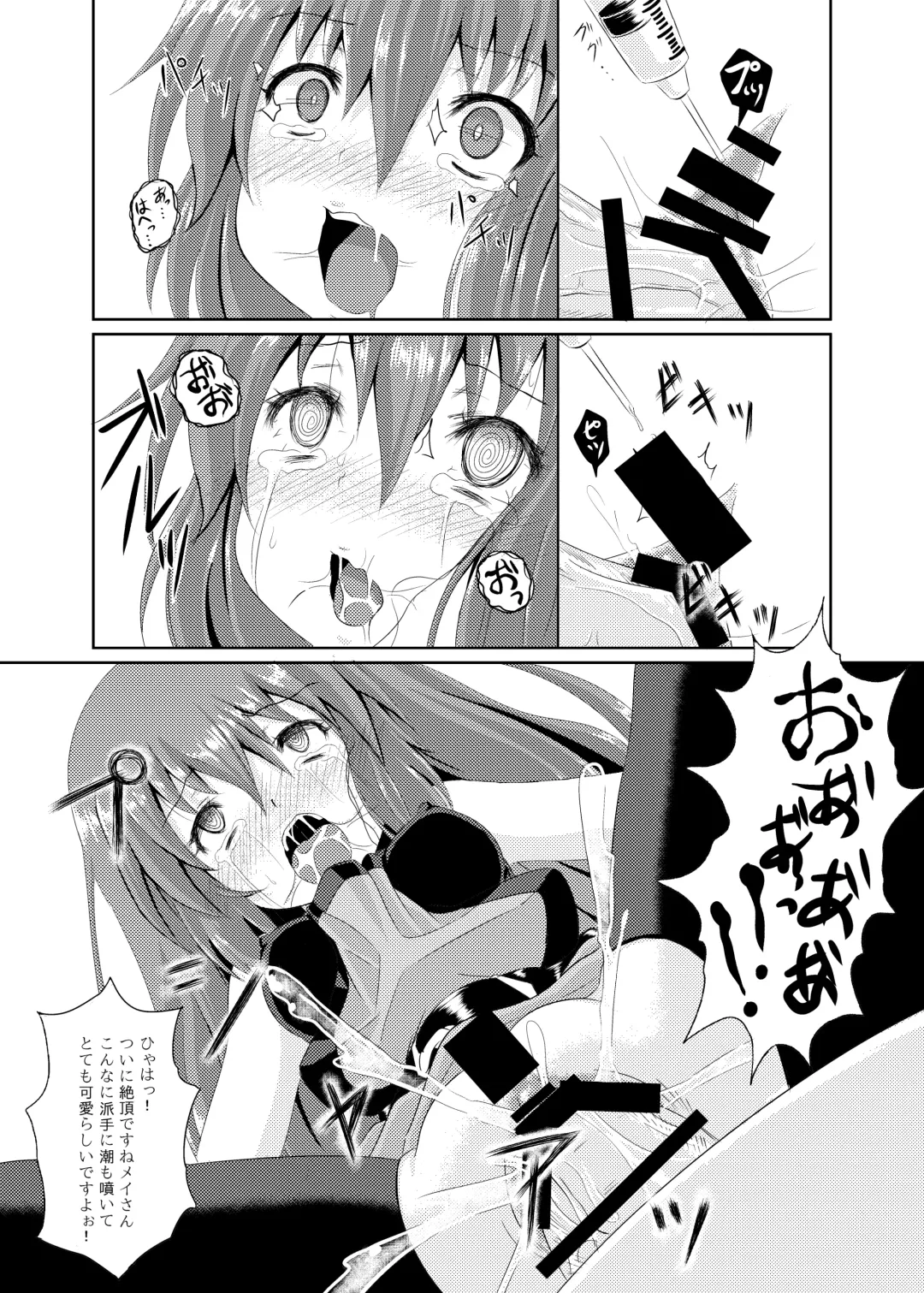 [Poncocchan] Acme Carnival Fhentai - Page 13