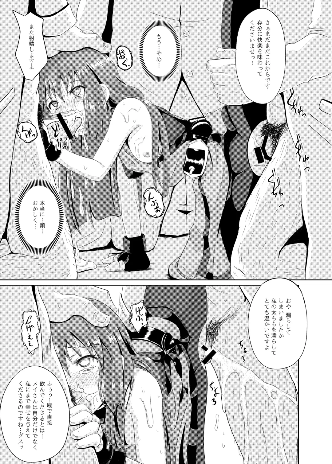 [Poncocchan] Acme Carnival Fhentai - Page 16