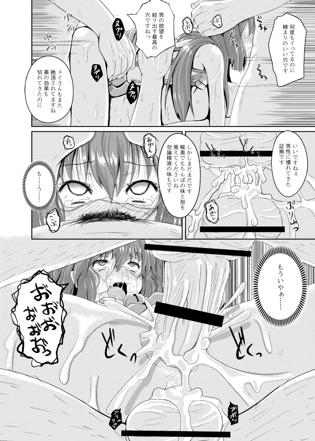 [Poncocchan] Acme Carnival Fhentai - Page 19