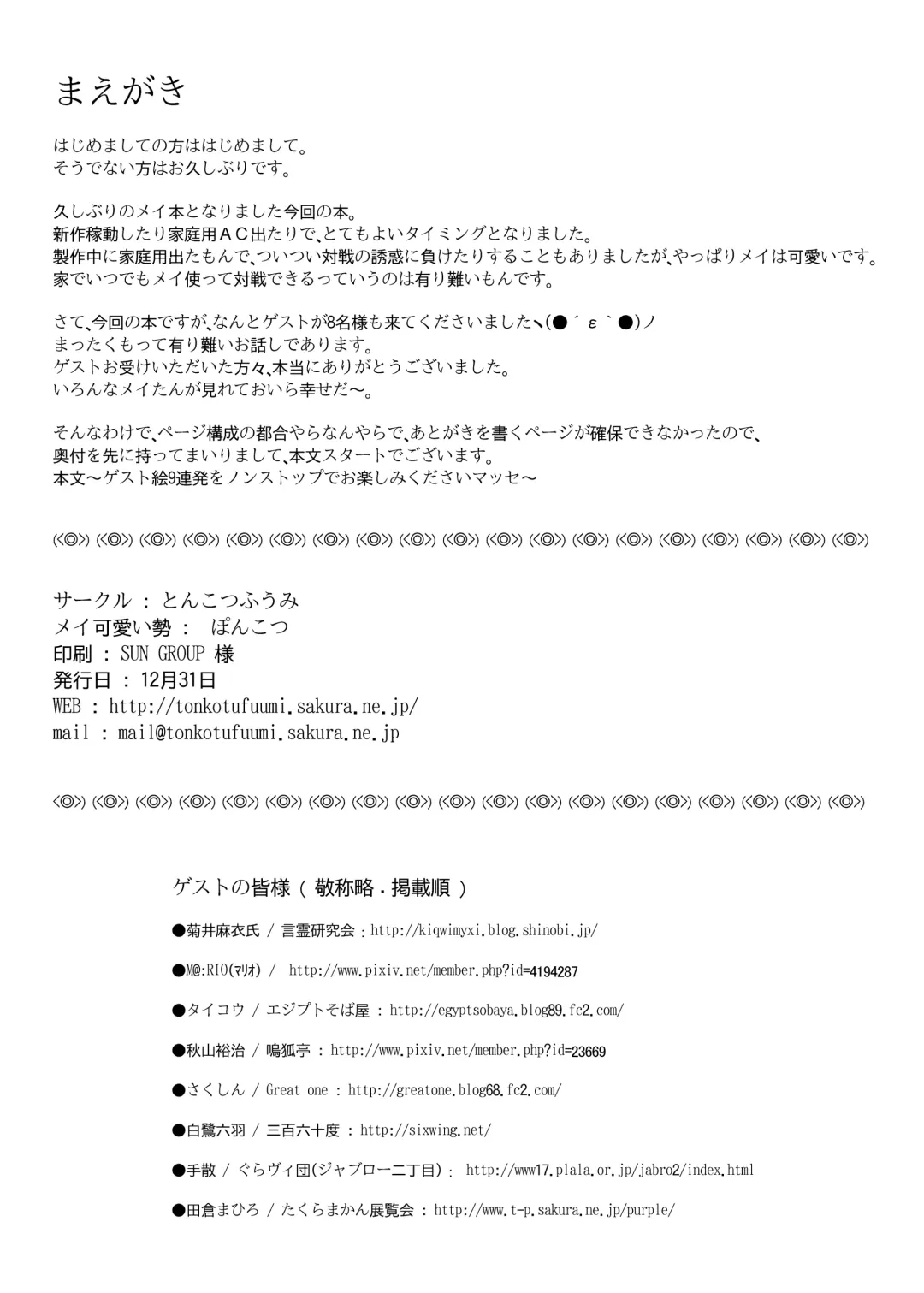 [Poncocchan] Acme Carnival Fhentai - Page 2