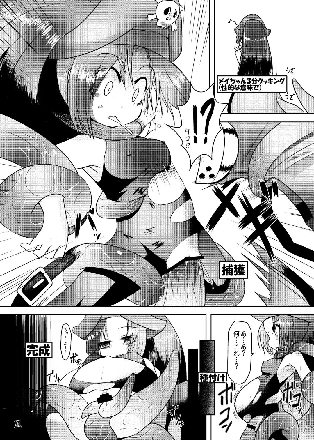 [Poncocchan] Acme Carnival Fhentai - Page 24