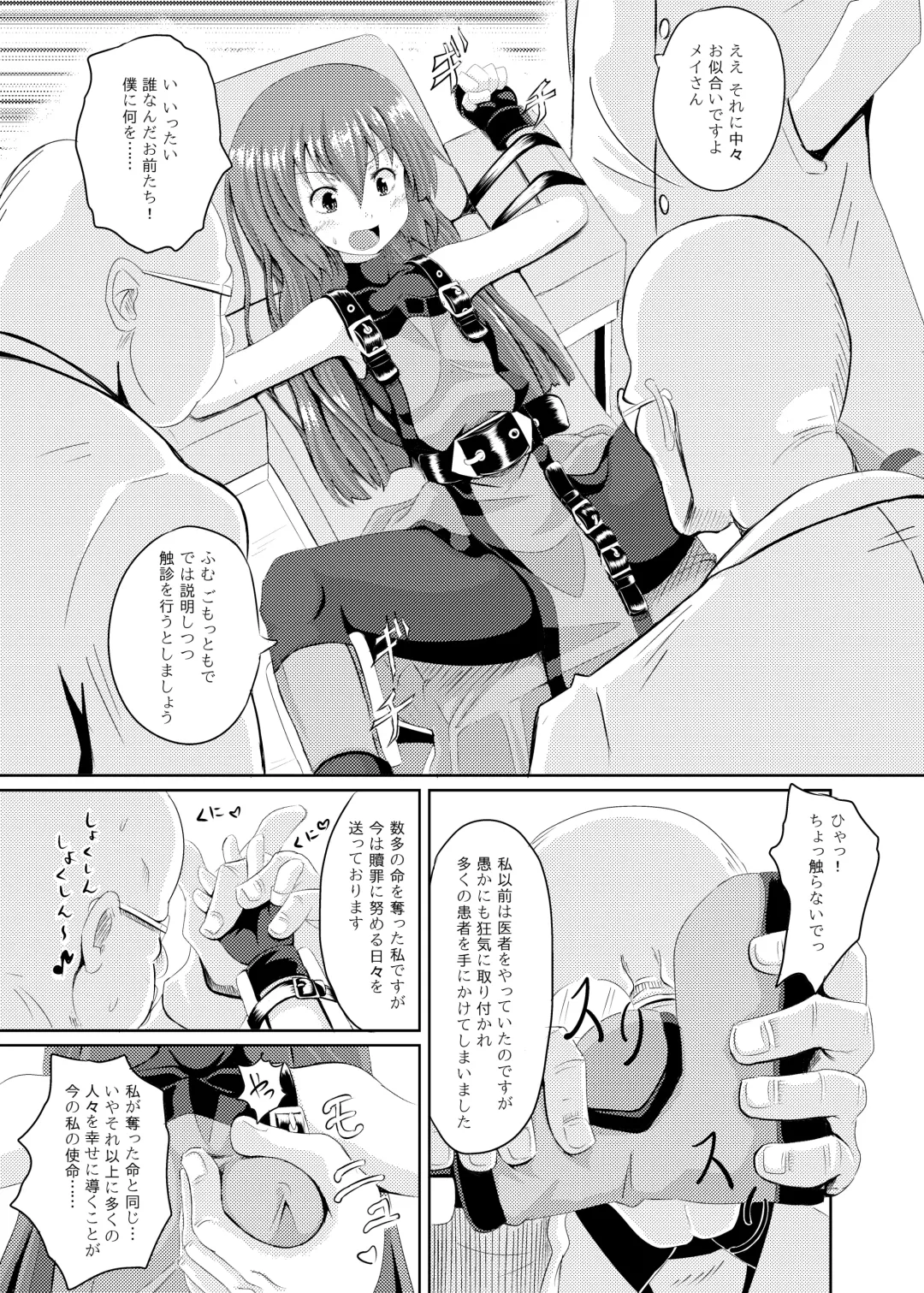 [Poncocchan] Acme Carnival Fhentai - Page 4