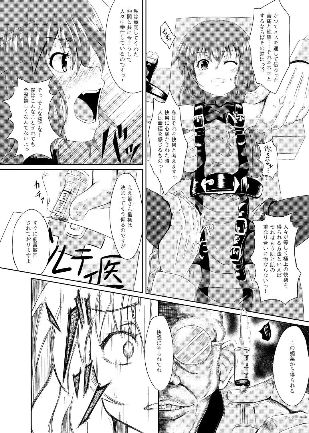 [Poncocchan] Acme Carnival Fhentai - Page 5