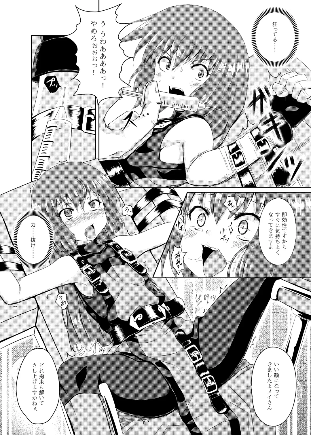[Poncocchan] Acme Carnival Fhentai - Page 6