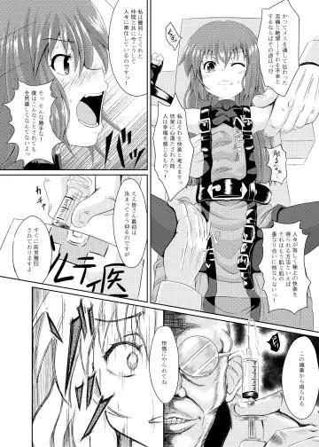 [Poncocchan] Acme Carnival Fhentai - Page 5