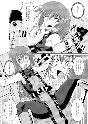 [Poncocchan] Acme Carnival Fhentai - Page 6