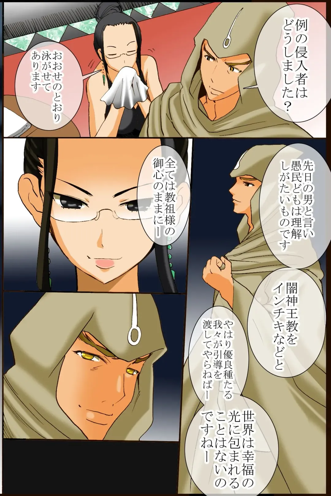 [Tamposa] Sennou Kyoudan Fhentai - Page 103